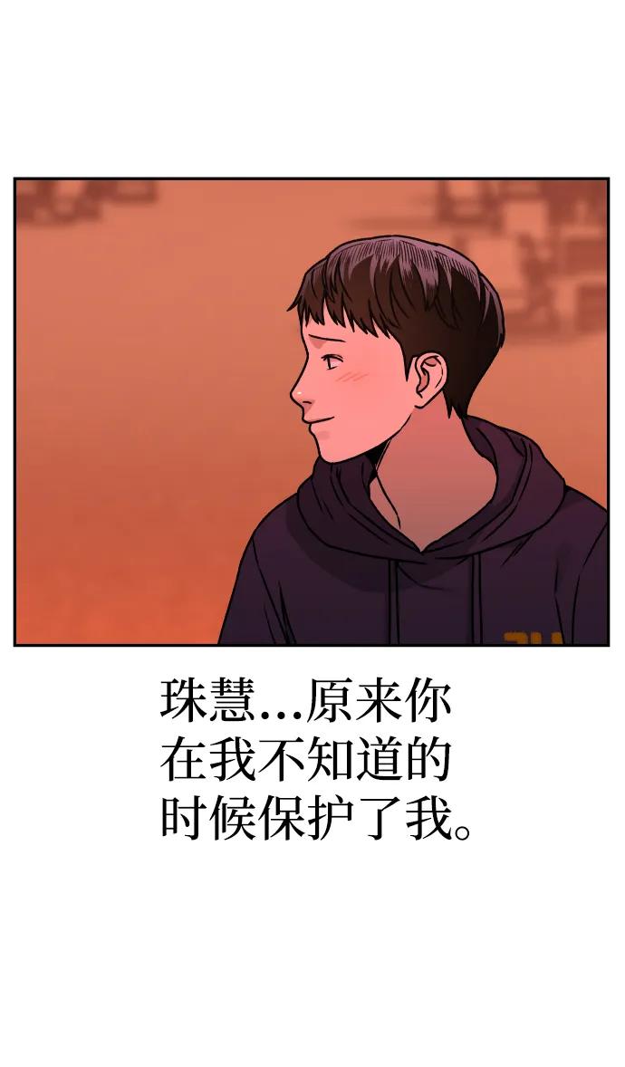[第37话] 告白66