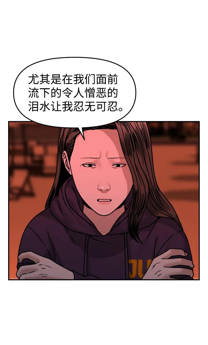 [第37话] 告白70