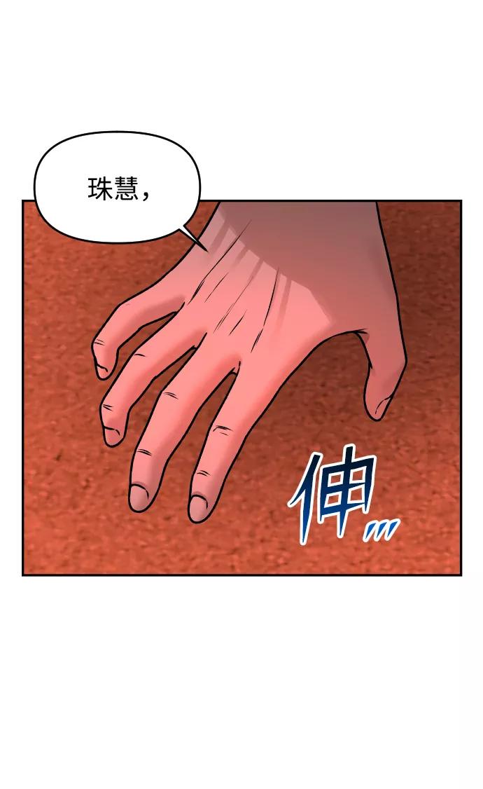 [第37话] 告白73