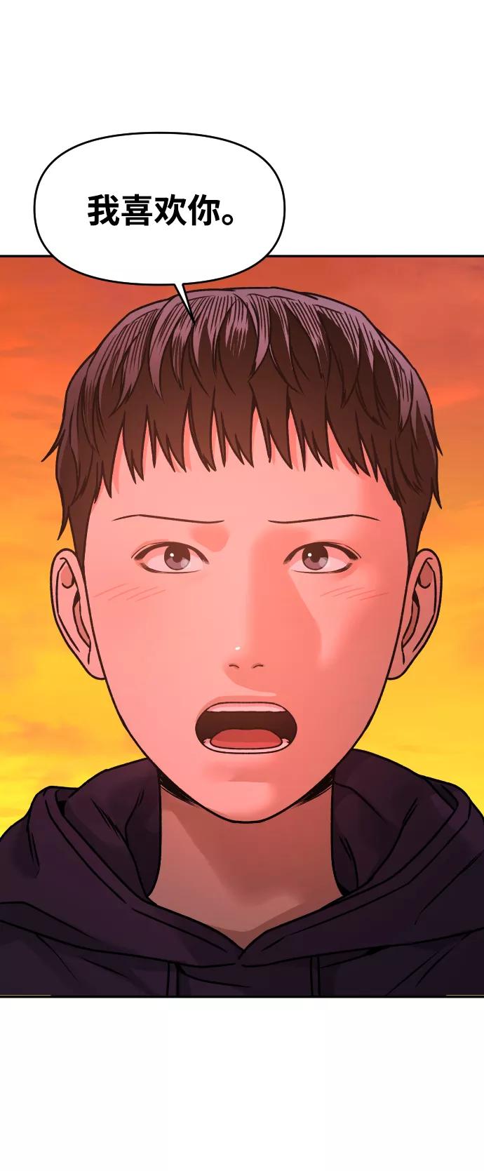 [第37话] 告白75