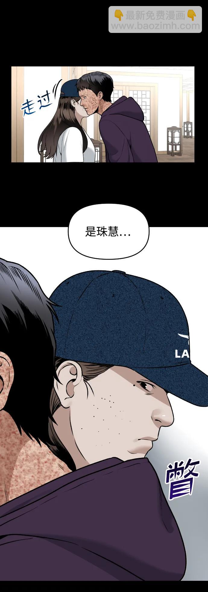 [第37话] 告白8