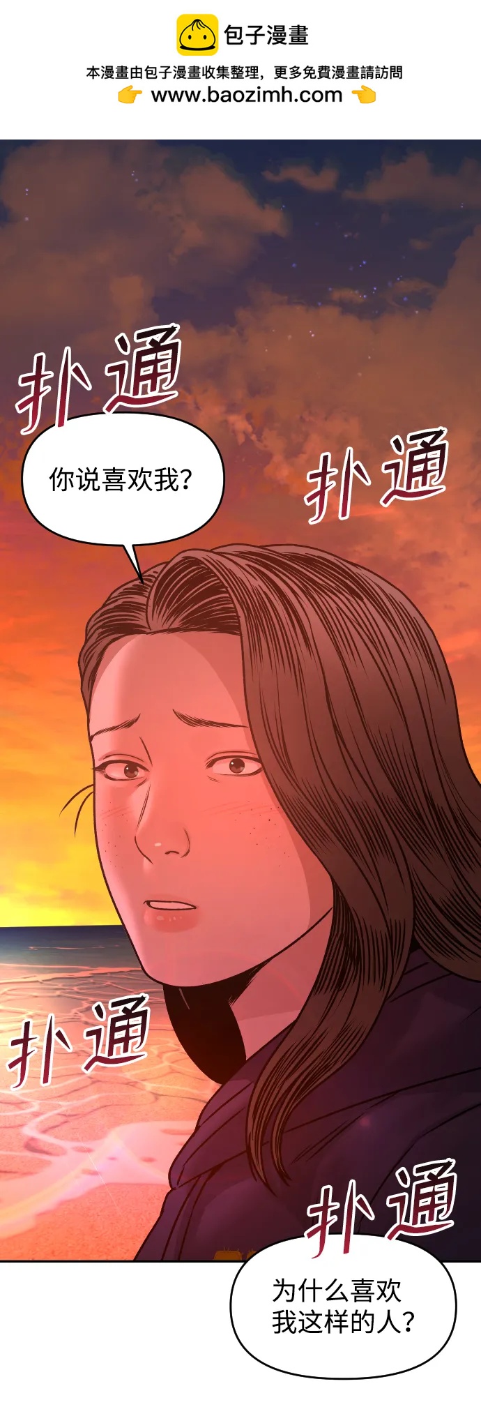 [第38话] ❤+11