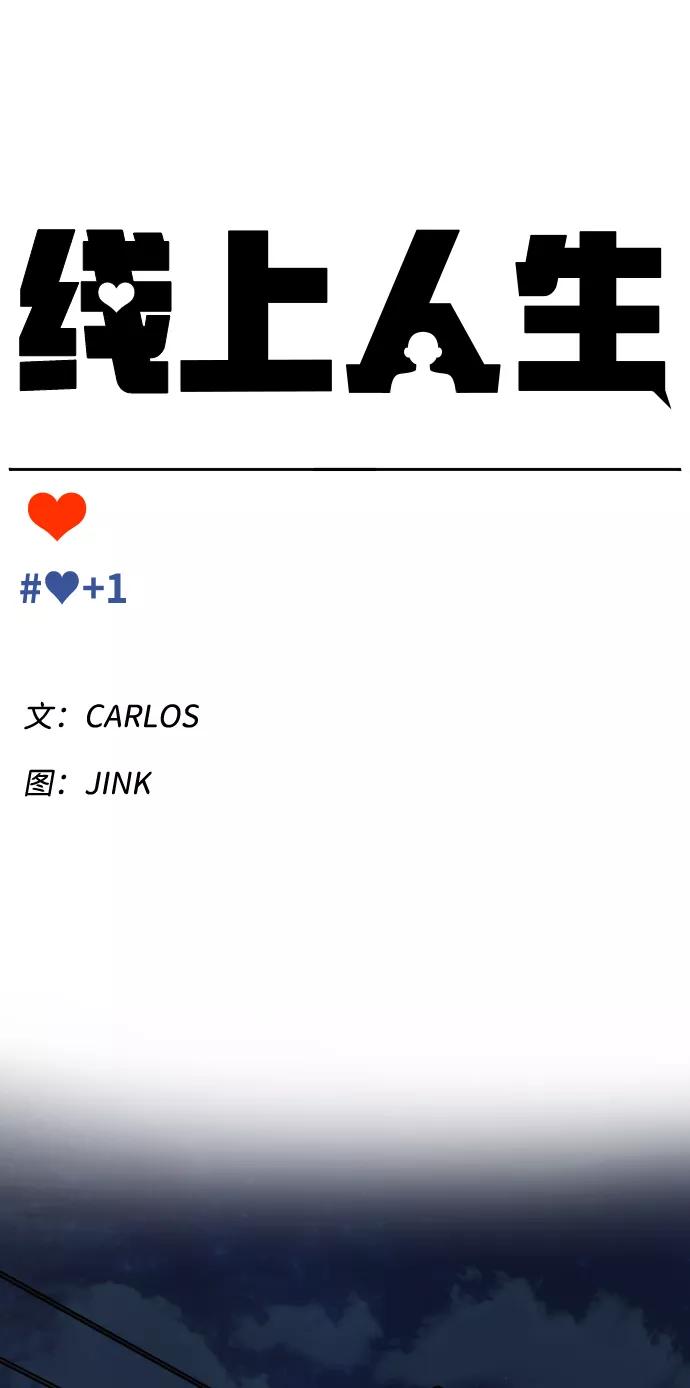 [第38话] ❤+111