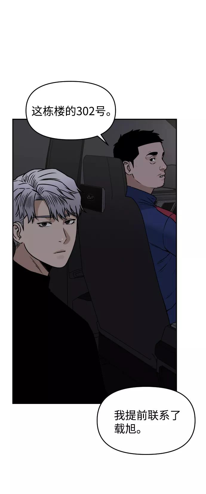 [第38话] ❤+113