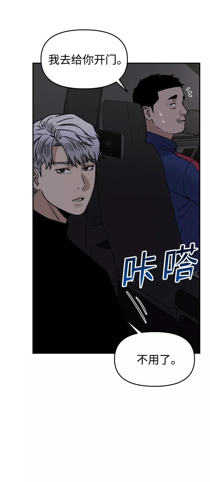 [第38话] ❤+114