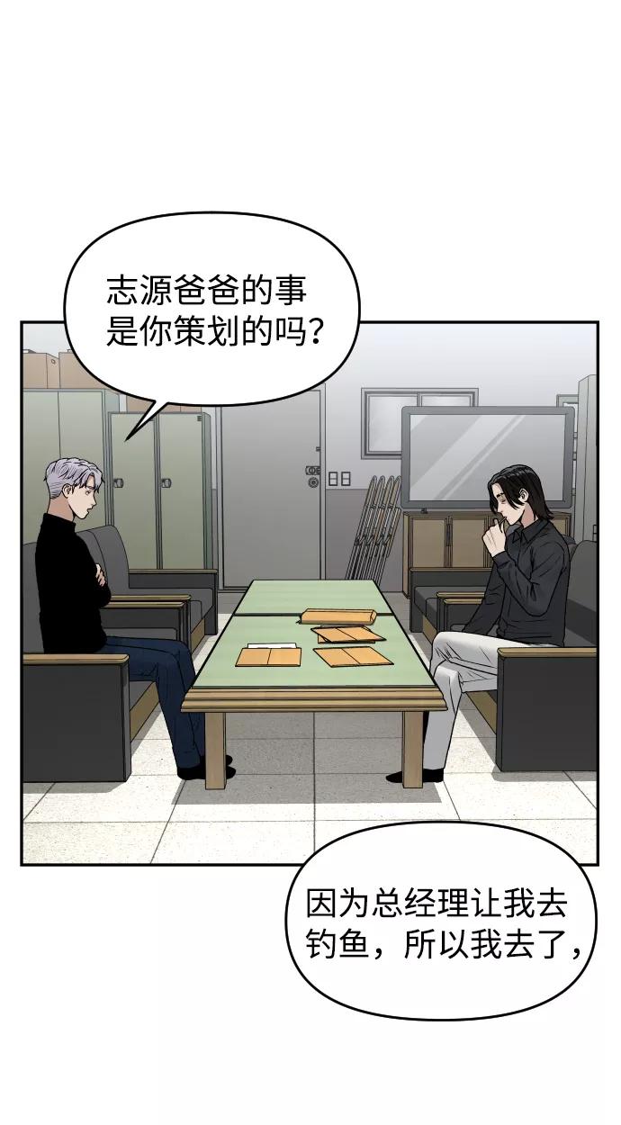 [第38话] ❤+122