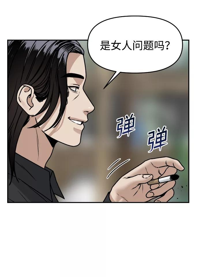[第38话] ❤+129