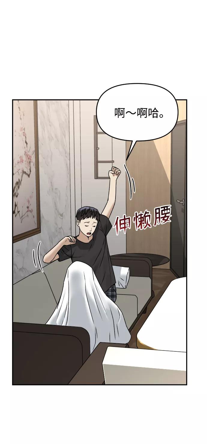 [第38话] ❤+135