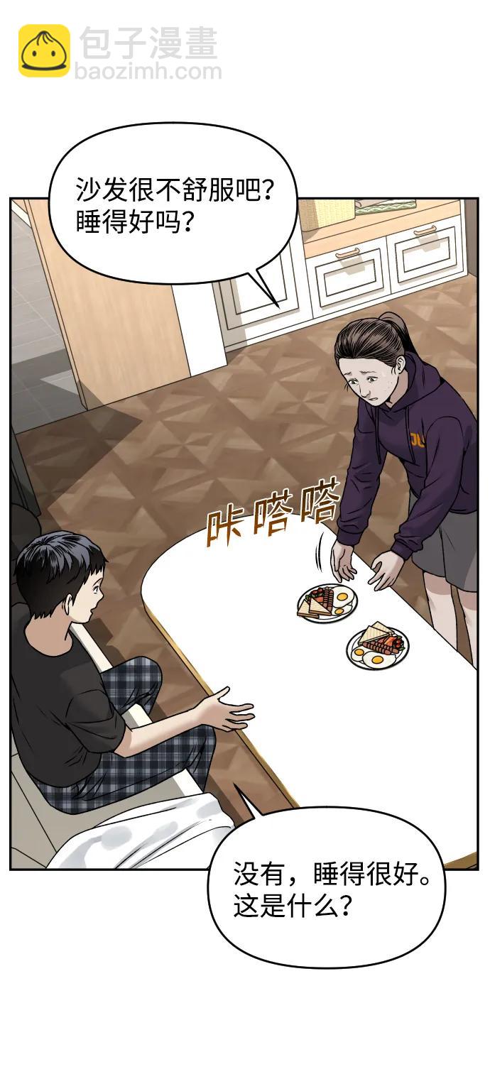 [第38话] ❤+137