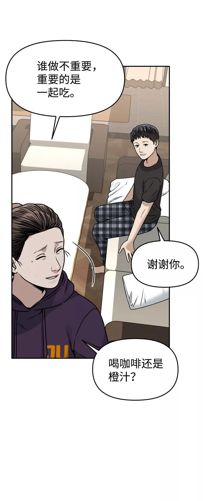 [第38话] ❤+140