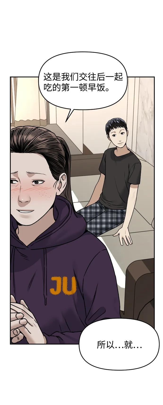 [第38话] ❤+143