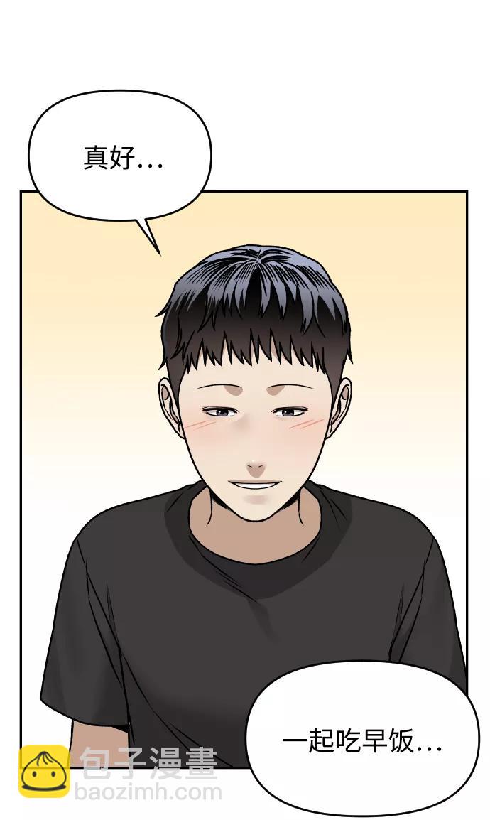[第38话] ❤+144