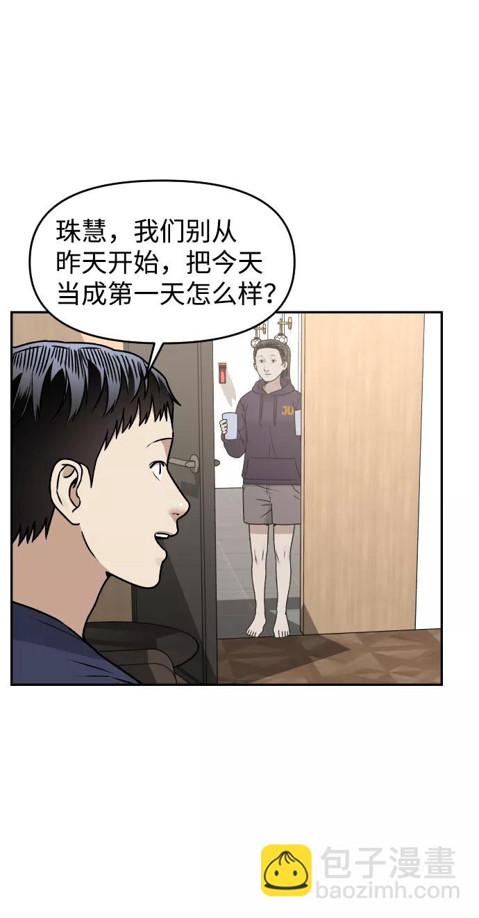 [第38话] ❤+145