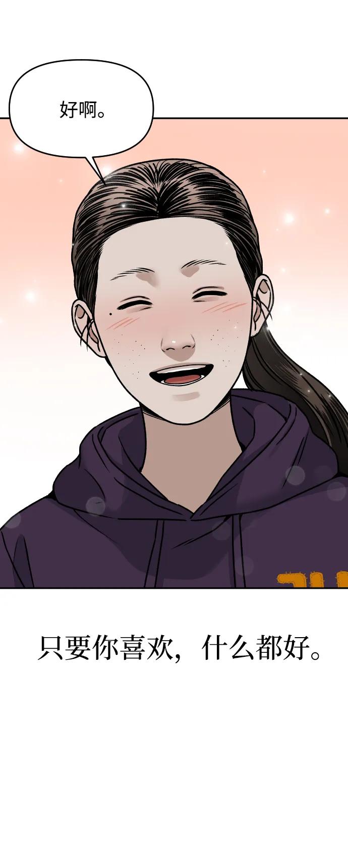 [第38话] ❤+146