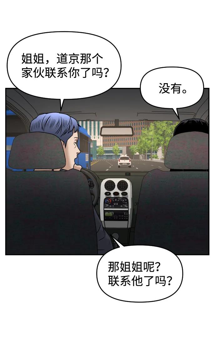 [第38话] ❤+160