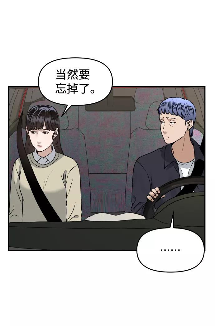 [第38话] ❤+162