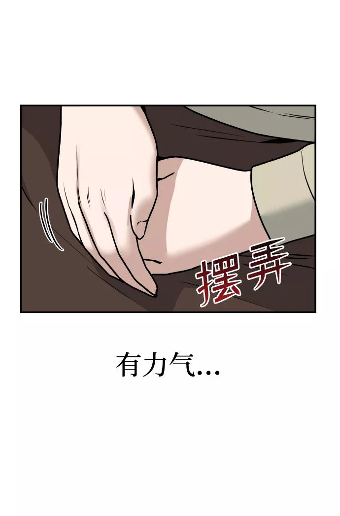 [第38话] ❤+164