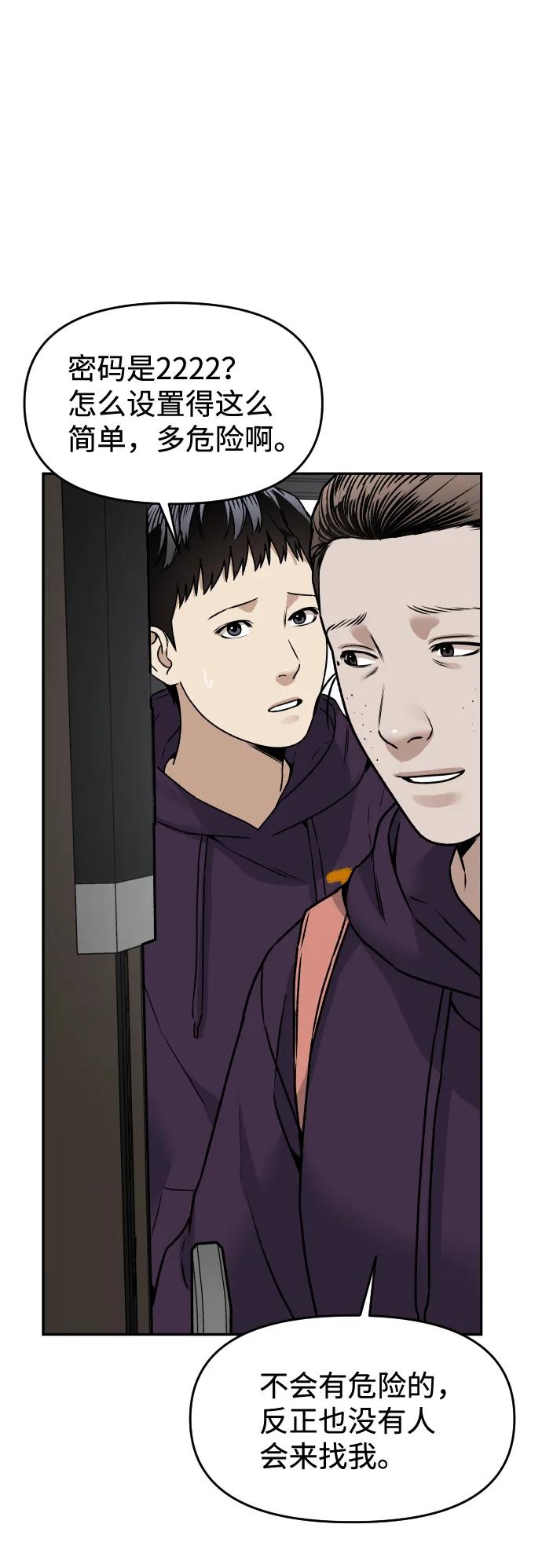 [第38话] ❤+167