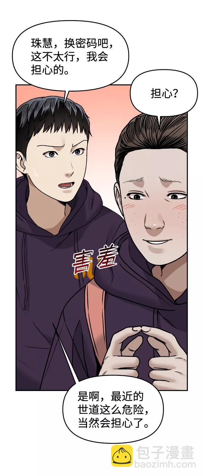 [第38话] ❤+169