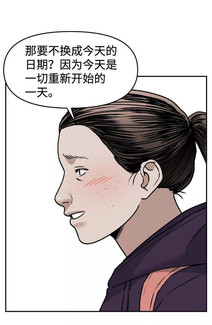 [第38话] ❤+170