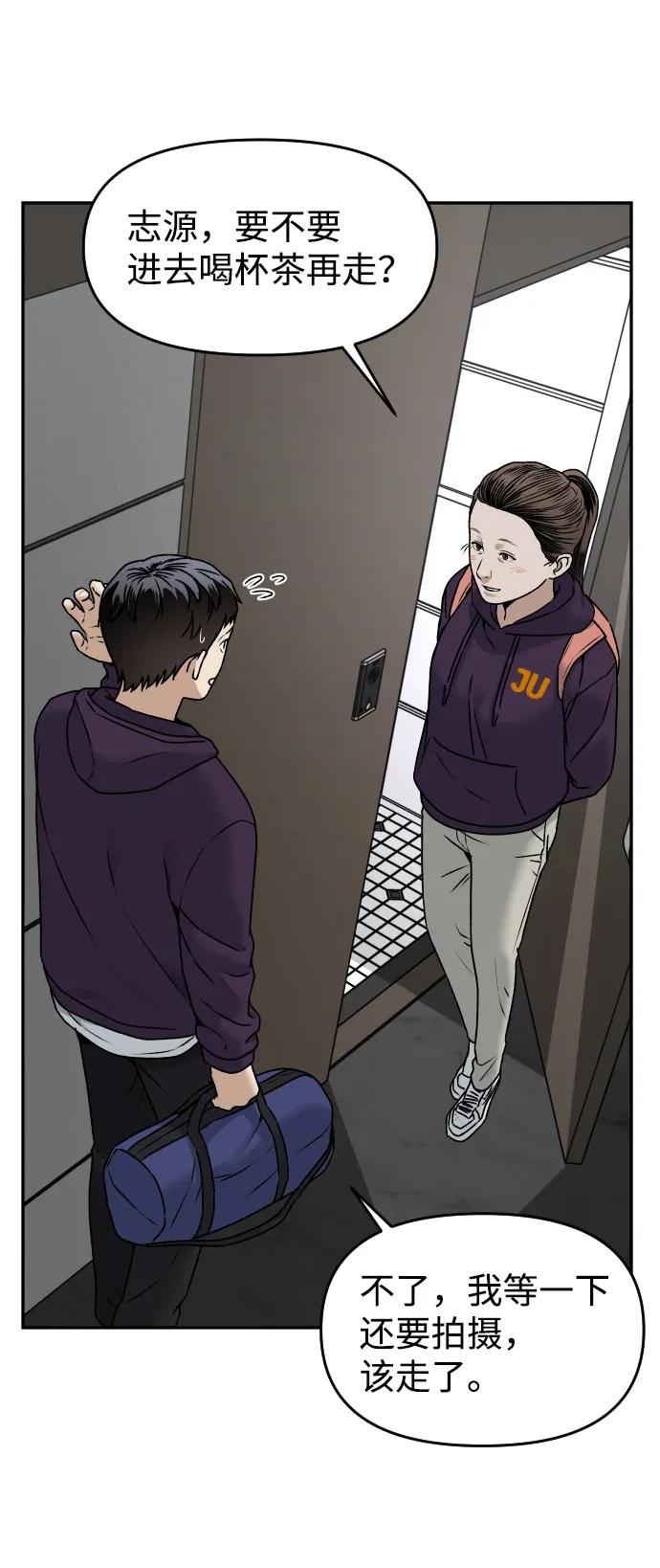 [第38话] ❤+172
