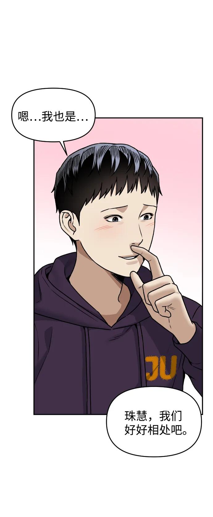 [第38话] ❤+174