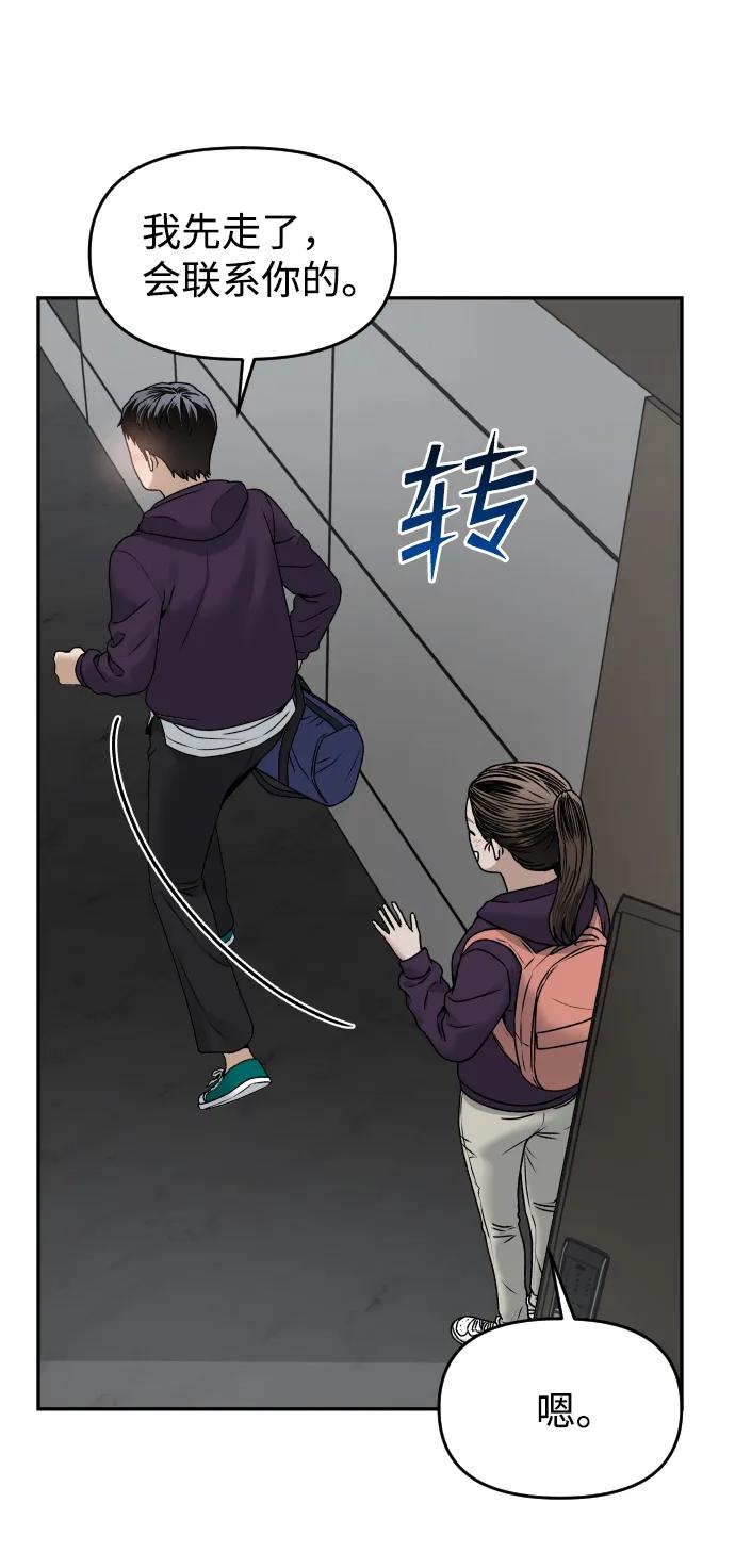[第38话] ❤+175