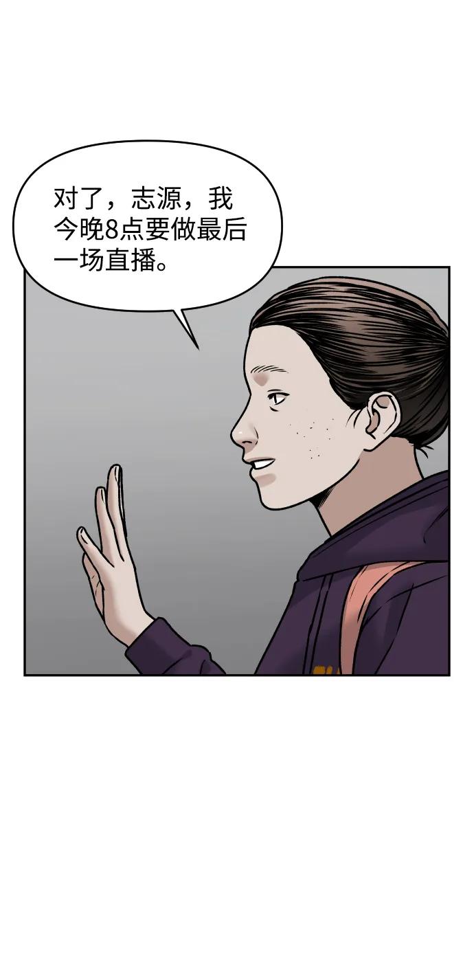[第38话] ❤+176
