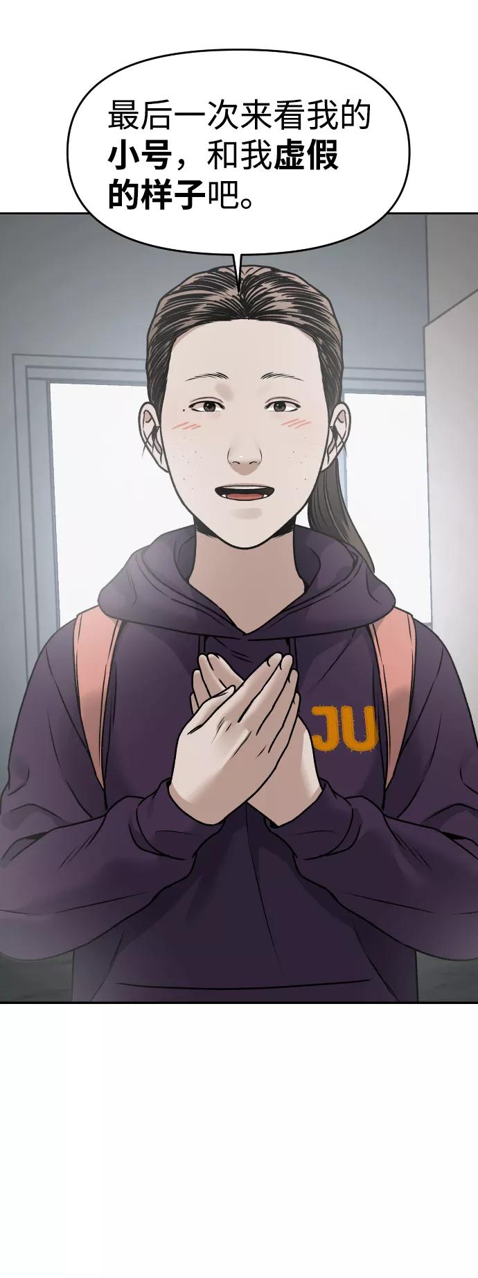 [第38话] ❤+178