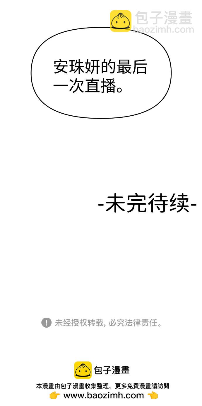 [第38话] ❤+180