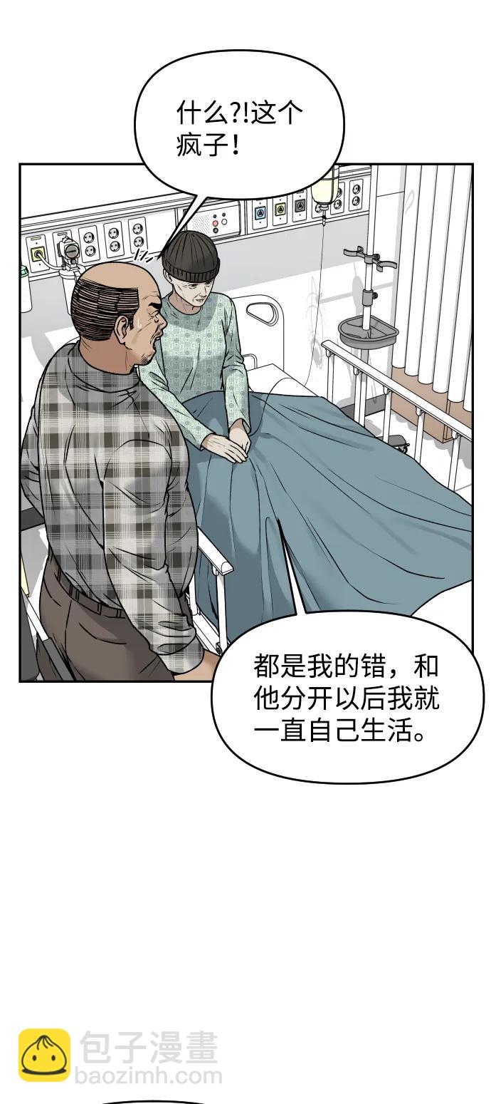[第39话] 最后一场直播20