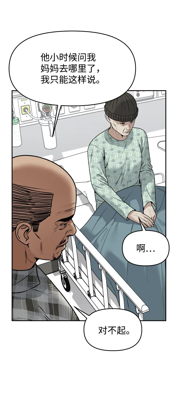 [第39话] 最后一场直播27