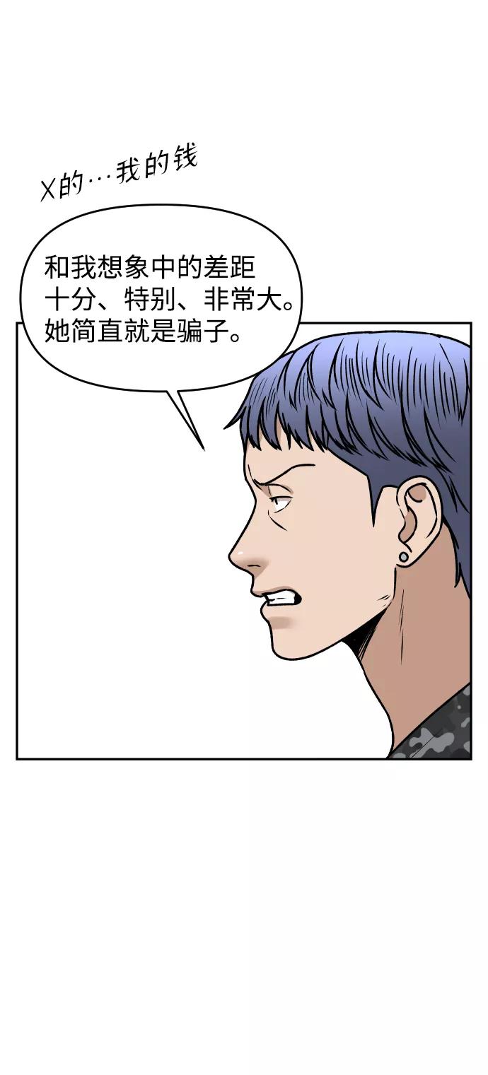 [第39话] 最后一场直播37