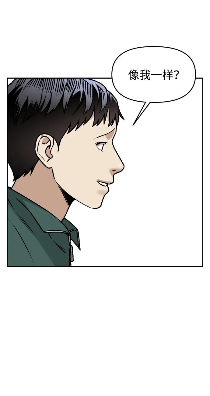 [第39话] 最后一场直播38