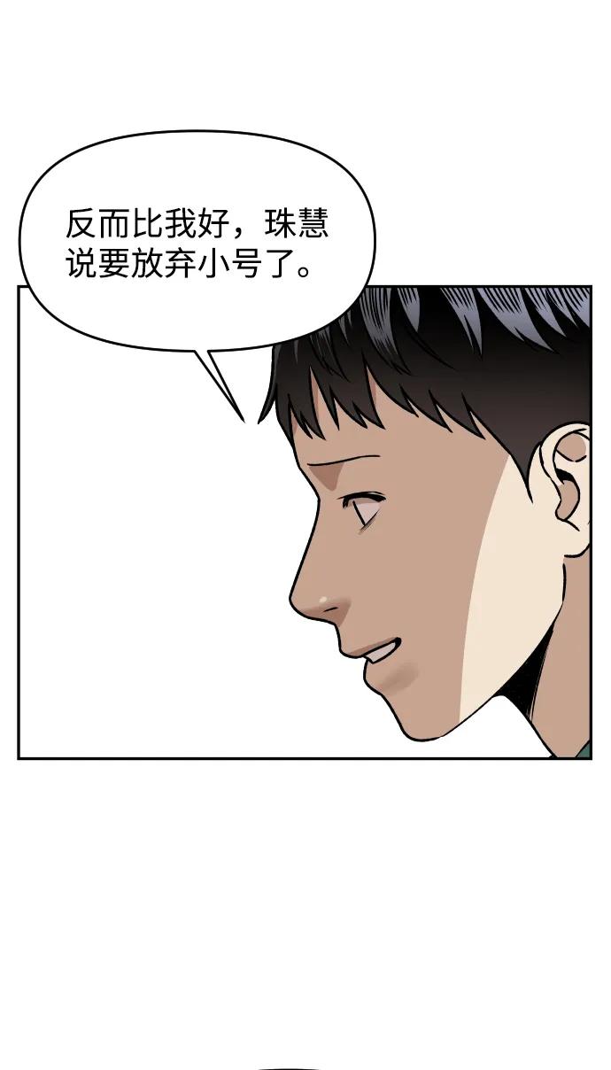 [第39话] 最后一场直播40