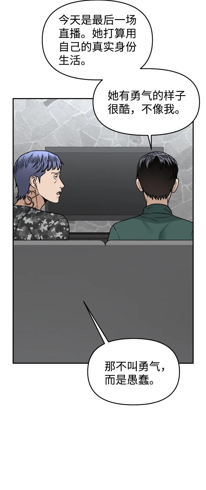 [第39话] 最后一场直播41