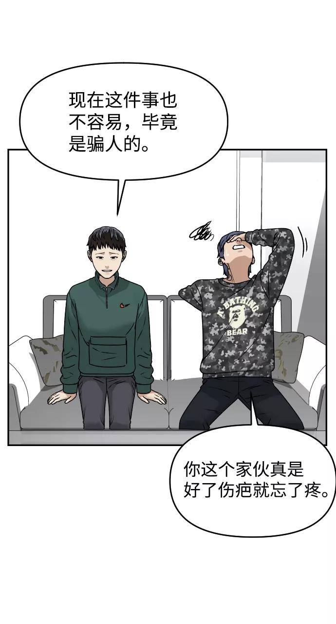 [第39话] 最后一场直播43