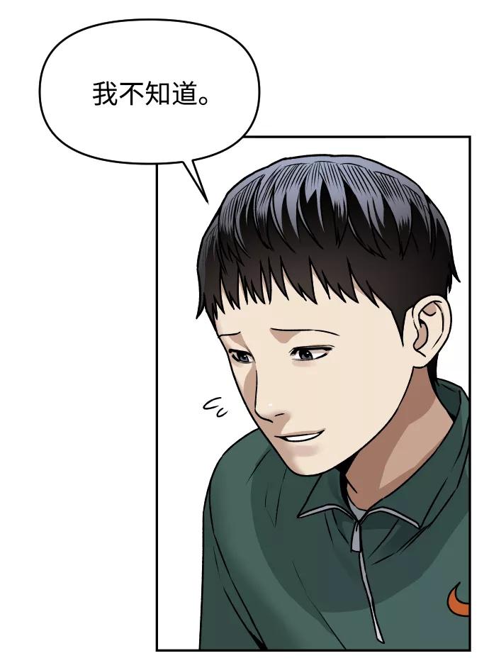[第39话] 最后一场直播45