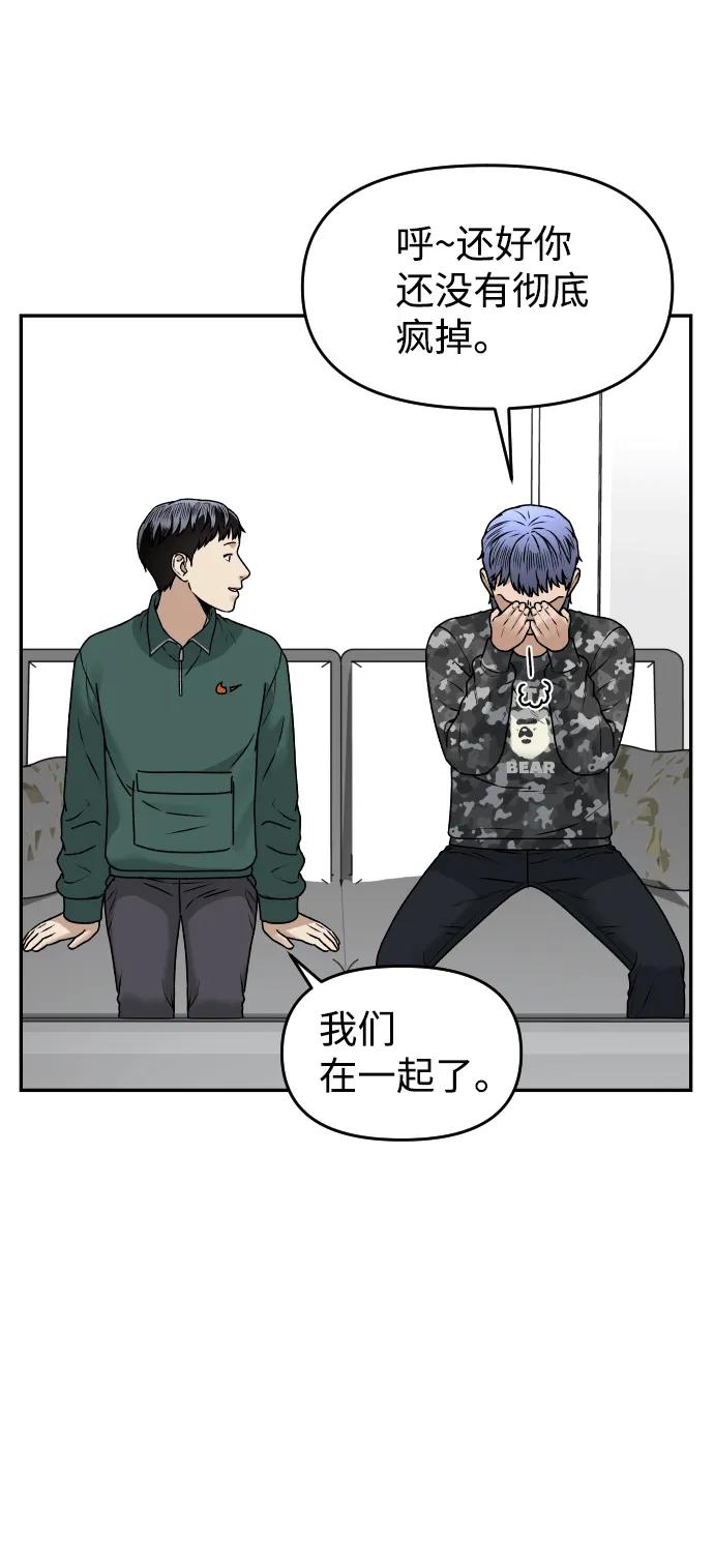 [第39话] 最后一场直播48