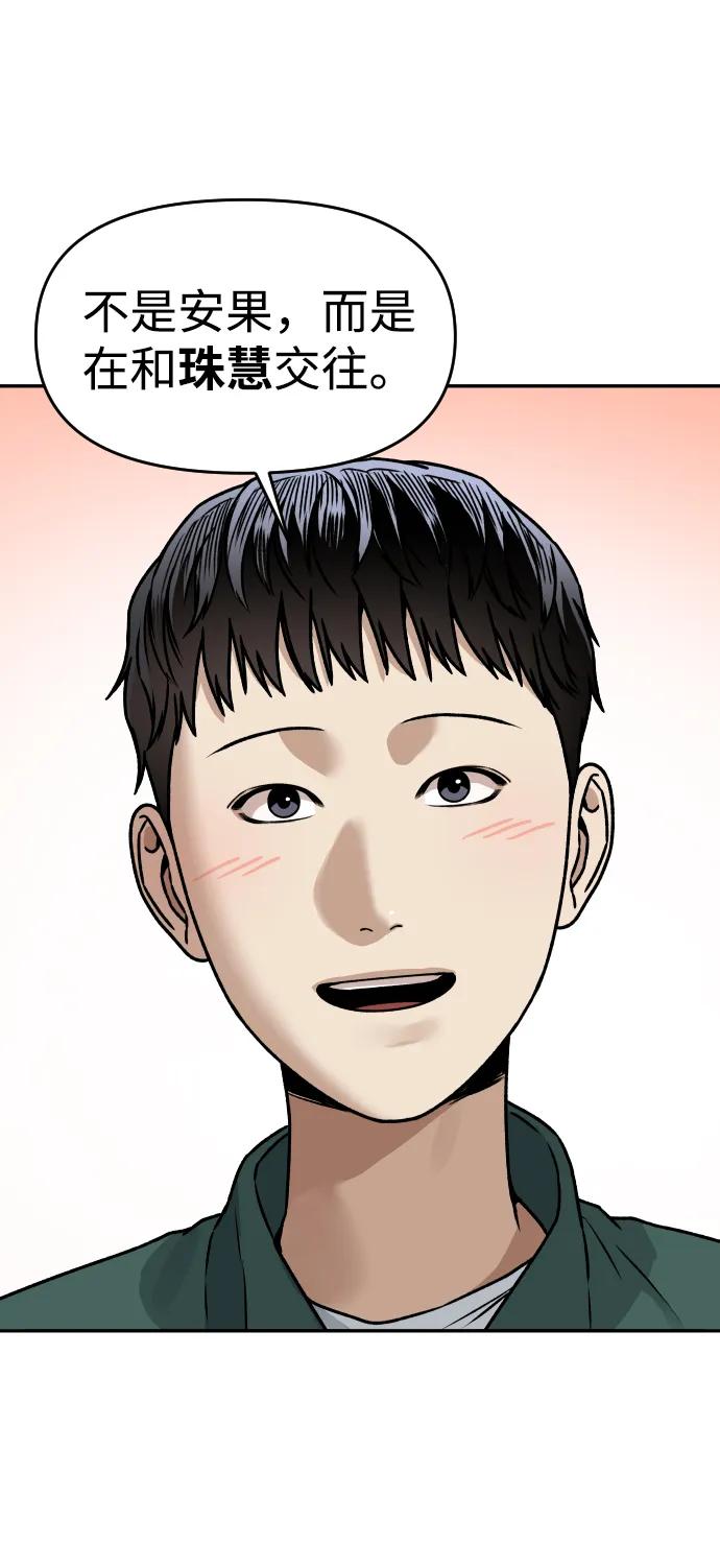 [第39话] 最后一场直播54