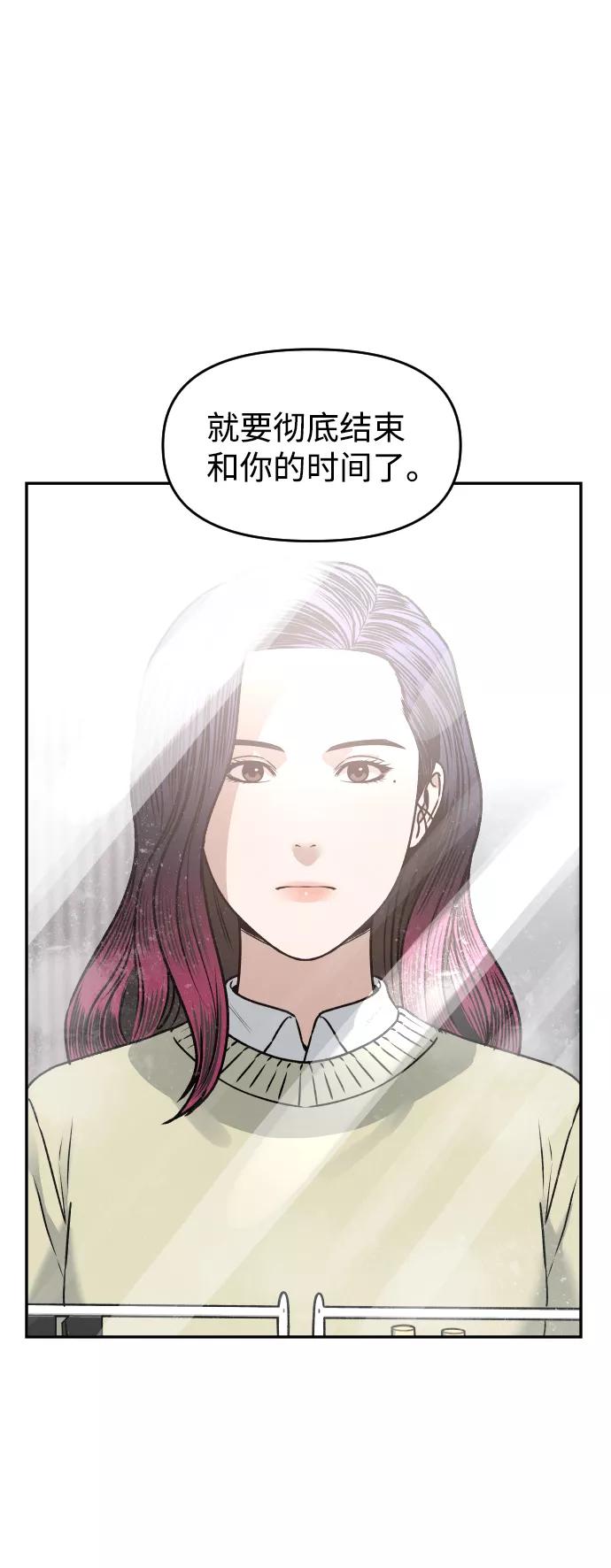 [第39话] 最后一场直播57