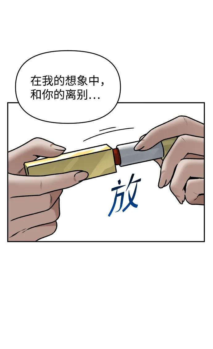 [第39话] 最后一场直播58