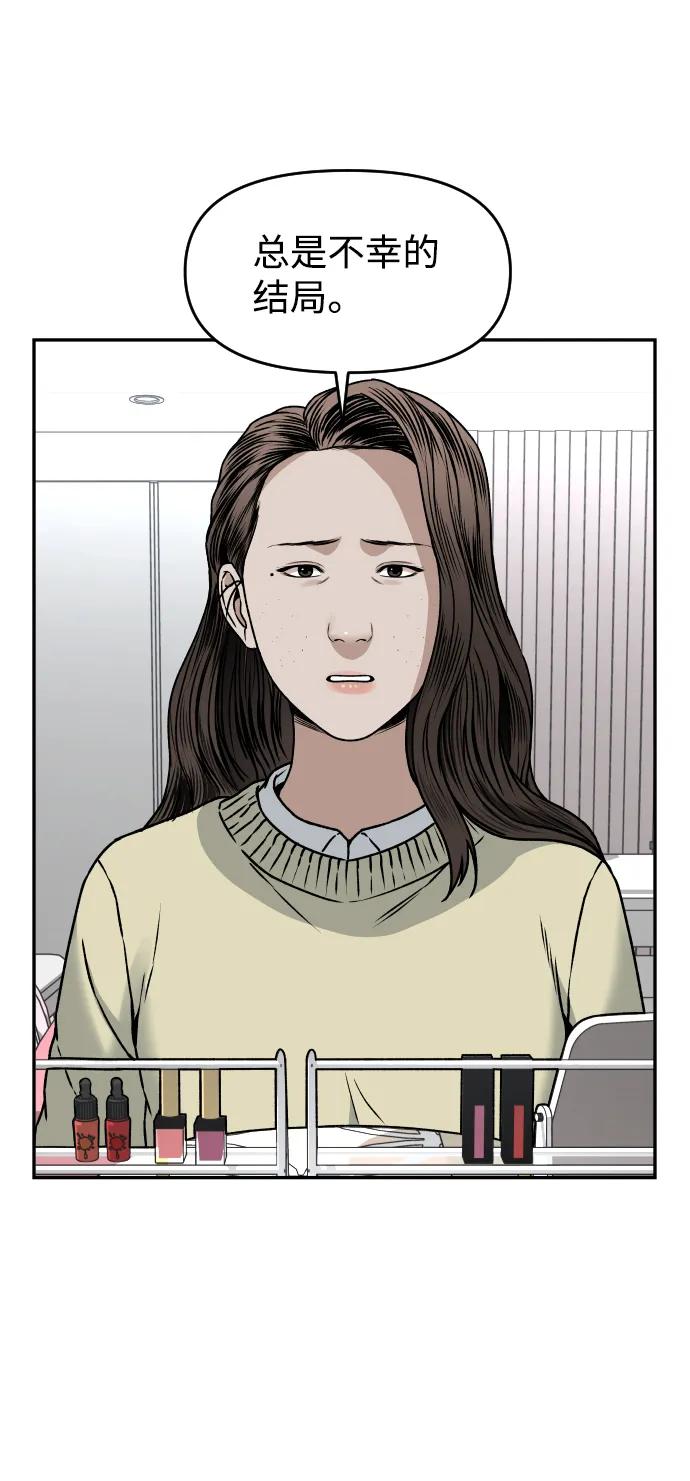 [第39话] 最后一场直播59