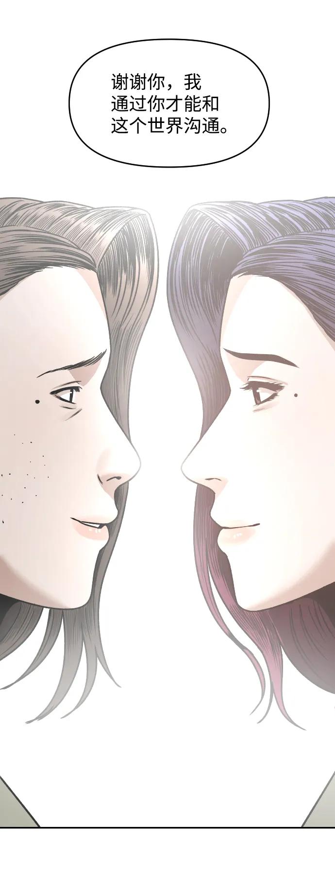 [第39话] 最后一场直播61