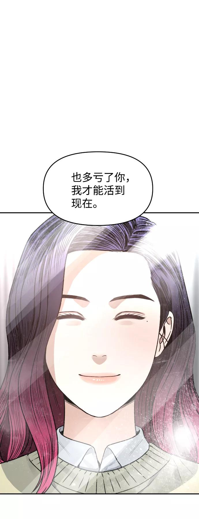 [第39话] 最后一场直播62