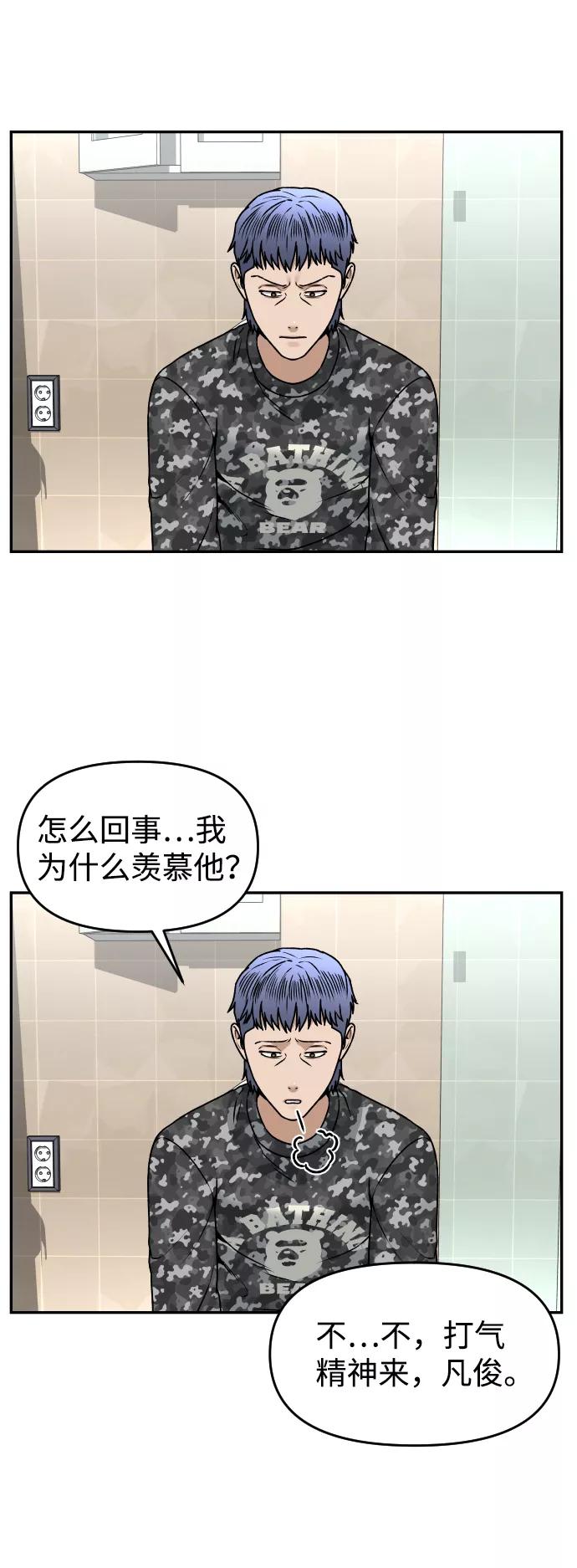 [第39话] 最后一场直播69
