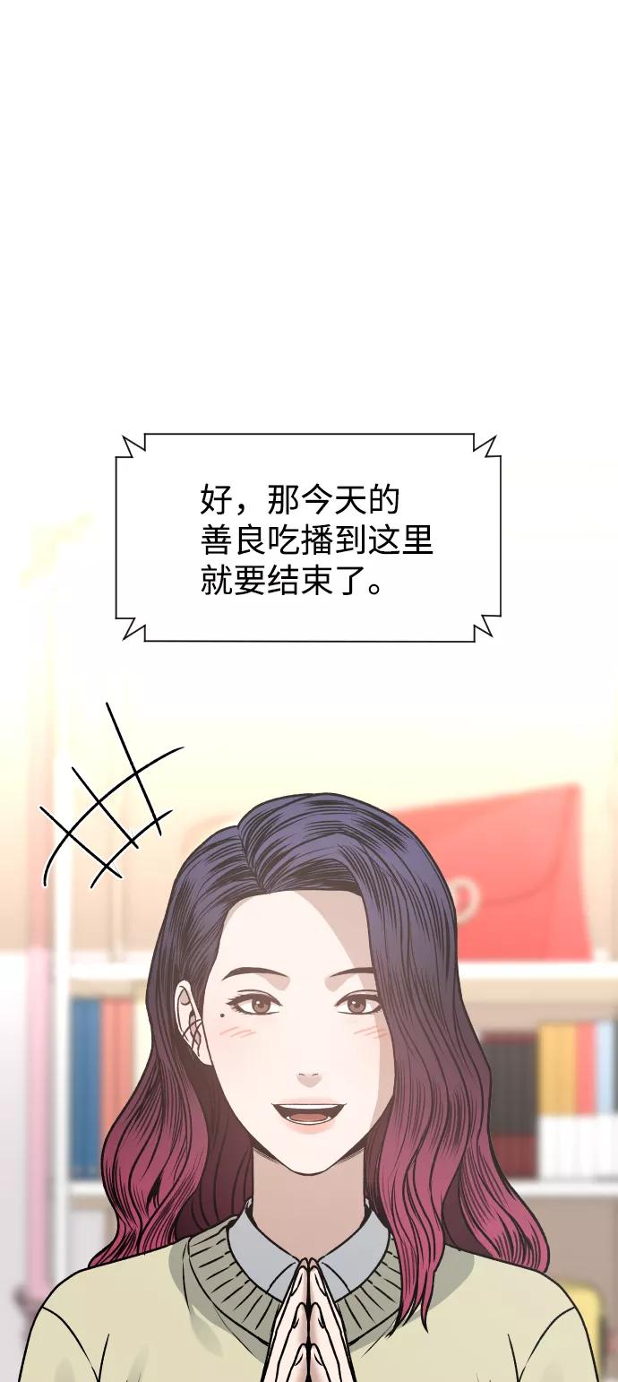 [第39话] 最后一场直播71