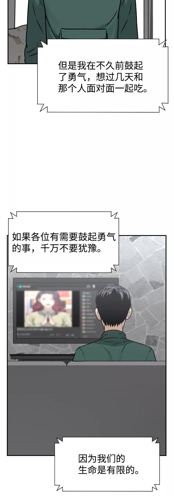 [第39话] 最后一场直播73