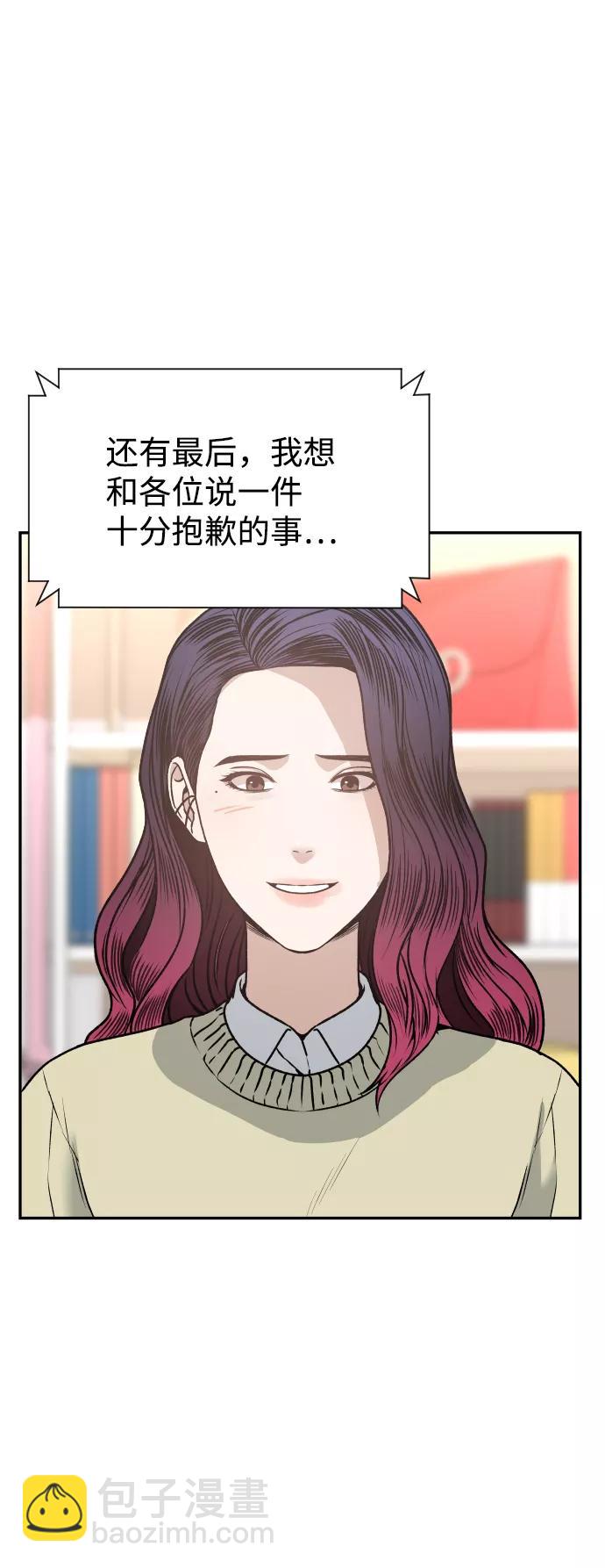 [第39话] 最后一场直播74