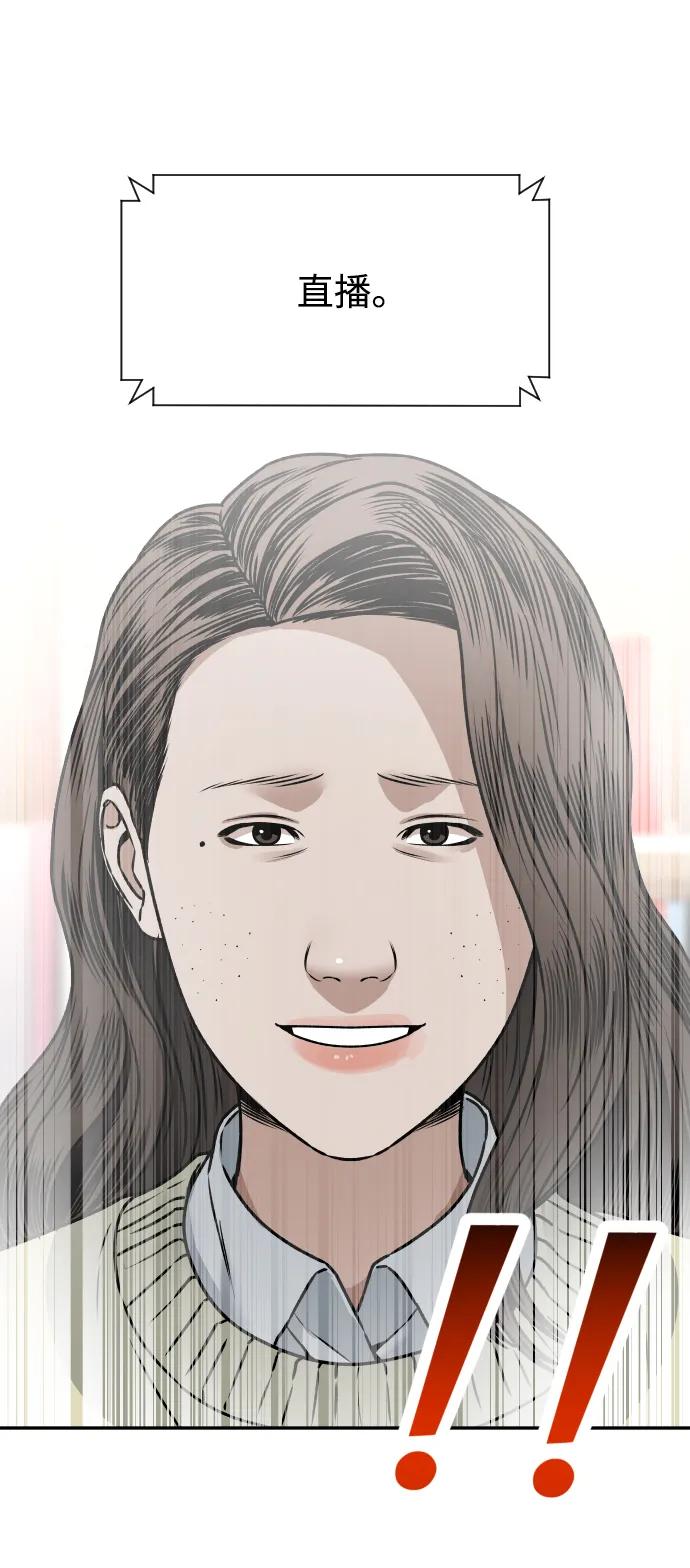 [第39话] 最后一场直播79